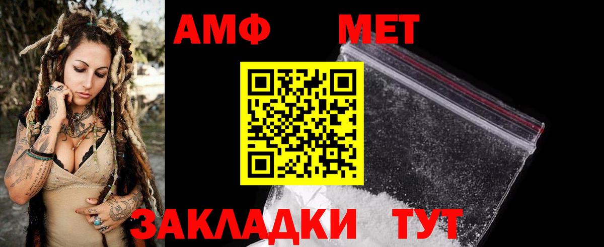 Amphetamine  АМФЕТАМИН  Ханты-Мансийск  АМФЕТАМИН Розовый  Вход с VPN 
