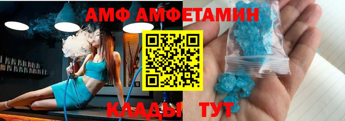 Amphetamine 98%  omg маркетплейс  Ханты-Мансийск  АМФЕТАМИН 