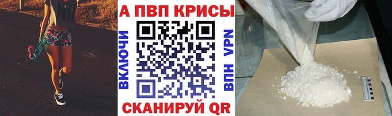 Альфа ПВП VHQ  Ханты-Мансийск 