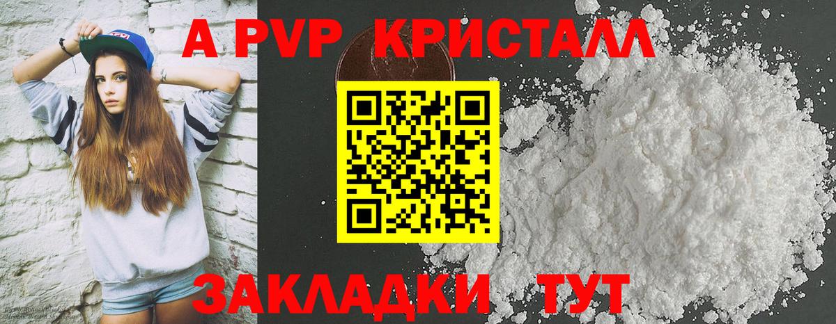 Ханты-Мансийск  А ПВП  Alfa_PVP кристаллы  Alpha PVP СК  Вход с VPN  магазин продажи наркотиков  A PVP СК КРИС 