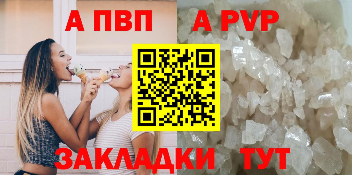 А ПВП мука Ханты-Мансийск