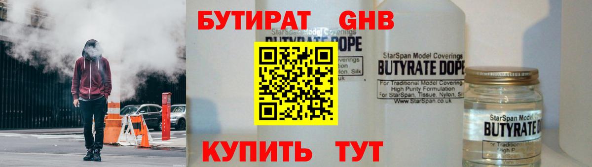 Ханты-Мансийск  БУТИРАТ оксана  Вход с VPN 