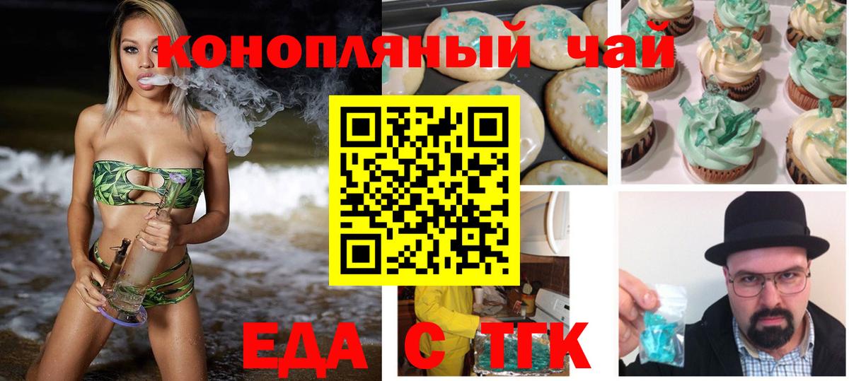 Canna-Cookies конопля  Вход с VPN  Ханты-Мансийск 