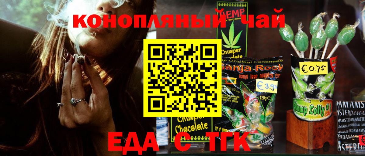Canna-Cookies марихуана Ханты-Мансийск