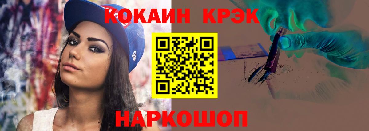 Cocaine Эквадор Ханты-Мансийск