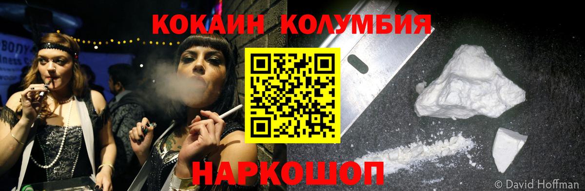 Кокаин Эквадор  Ханты-Мансийск  COCAIN  Cocaine Колумбийский 