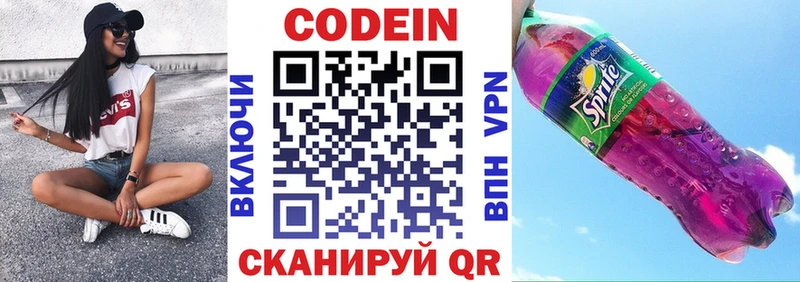 ссылка на мегу маркетплейс  Ханты-Мансийск  Codein Purple Drank 