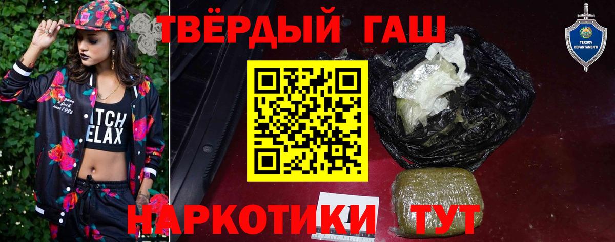ГАШИШ убойный Ханты-Мансийск