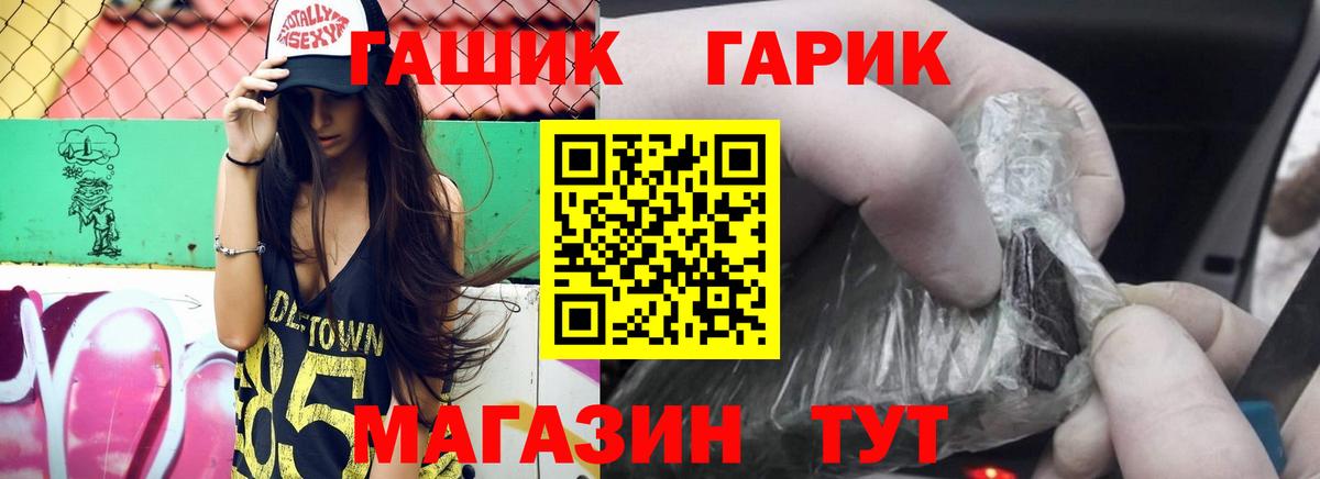 Гашиш Cannabis  Вход с VPN  Ханты-Мансийск 