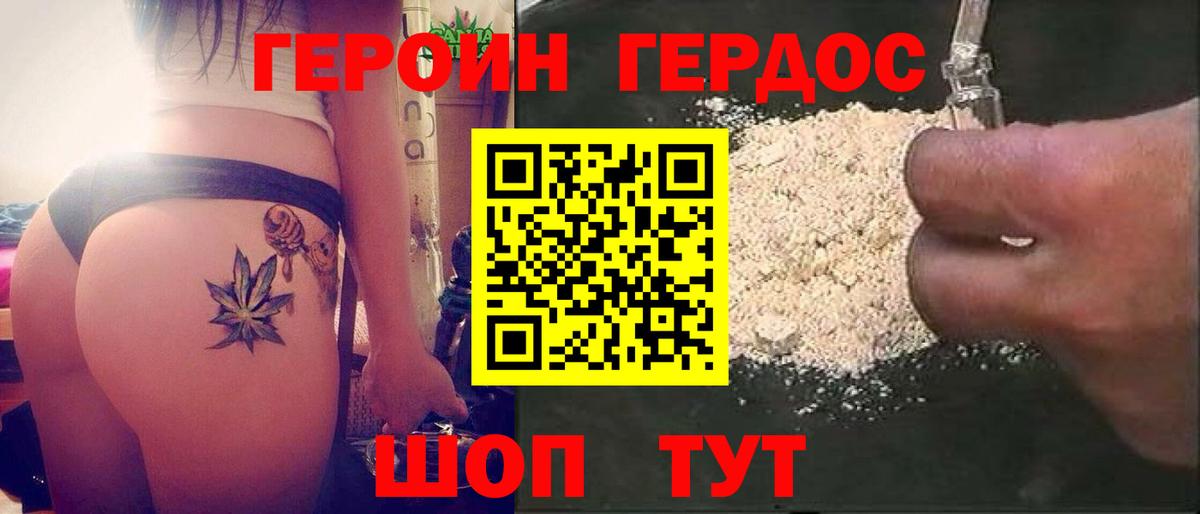 ГЕРОИН VHQ  Вход с VPN  ГЕРОИН  Ханты-Мансийск 