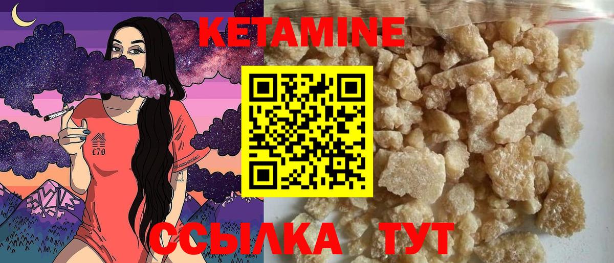 Кетамин VHQ Ханты-Мансийск