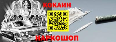 кокаин перу Камышлов