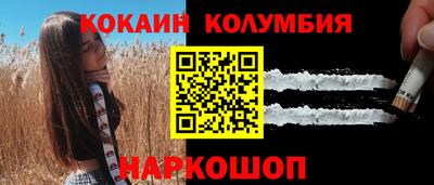 кокаин перу Камышлов