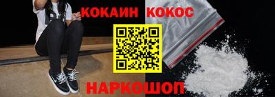кокаин перу Камышлов