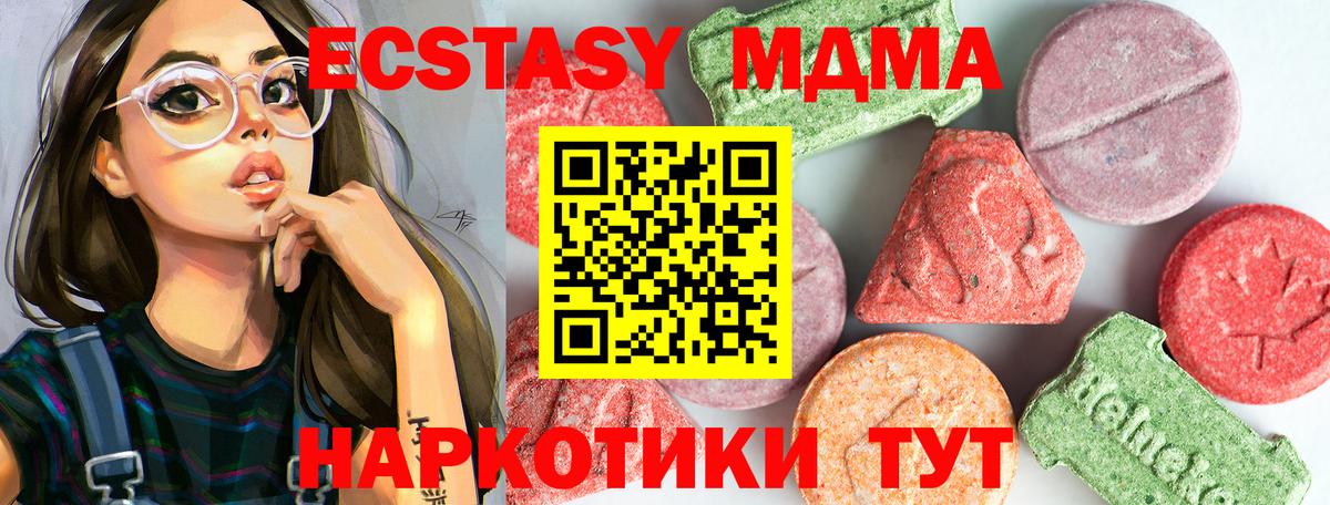 MDMA молли Ханты-Мансийск