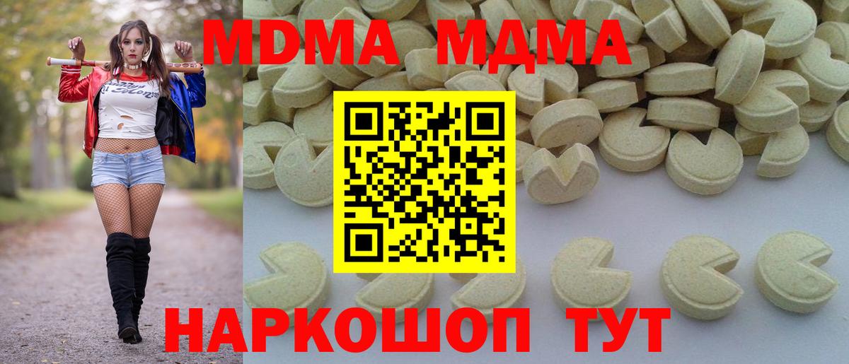 Ханты-Мансийск  MDMA  Вход с VPN  МДМА кристаллы 