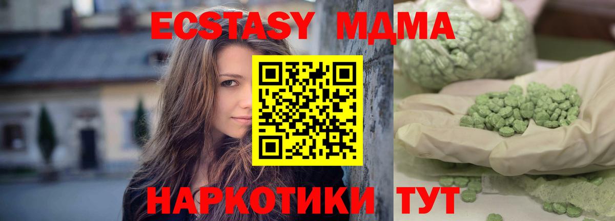 МДМА  Ханты-Мансийск  MDMA кристаллы 