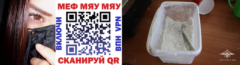 Мефедрон мяу мяу  Ханты-Мансийск 