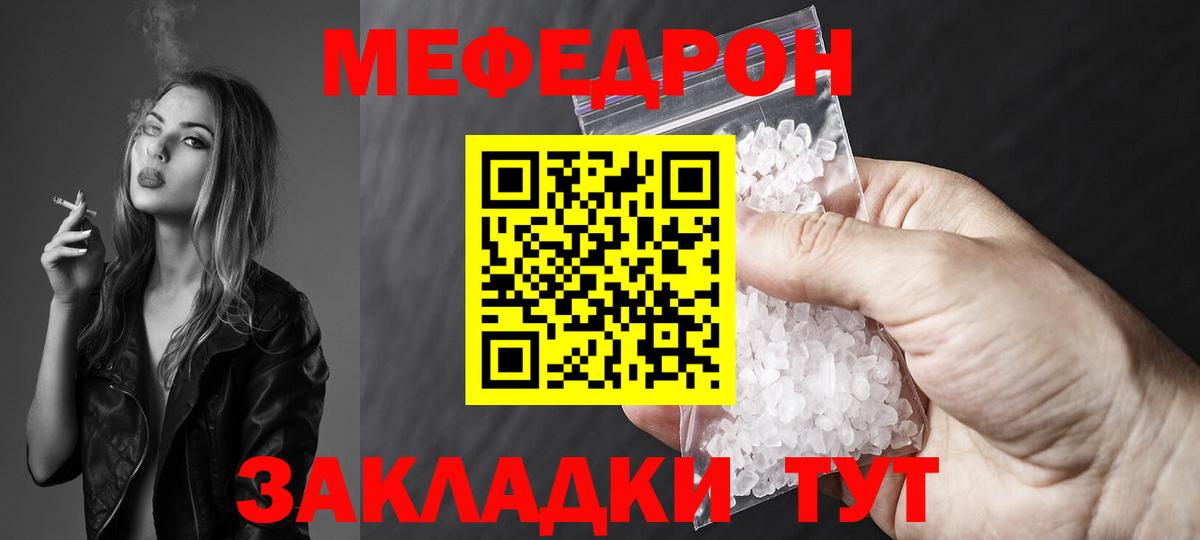 Ханты-Мансийск  Мефедрон 4 MMC  где найти наркотики  МЯУ-МЯУ  МЯУ-МЯУ мяу мяу  Вход с VPN 