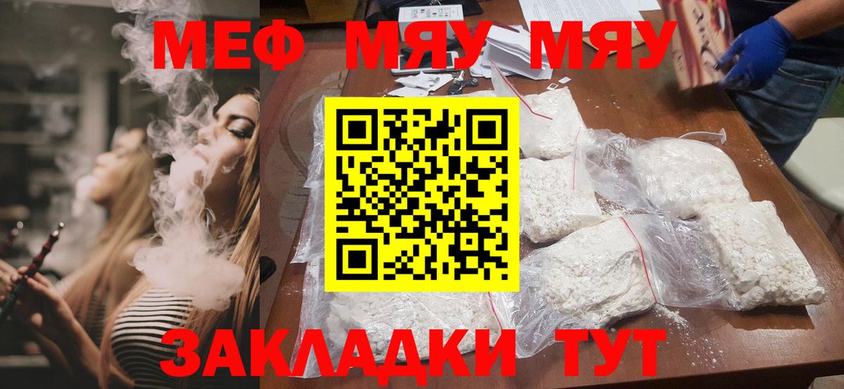 Меф мяу мяу кристаллы Ханты-Мансийск