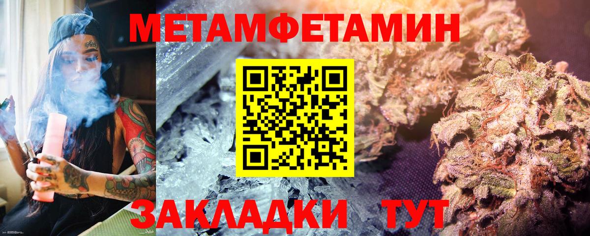 МЕТАМФЕТАМИН пудра Ханты-Мансийск