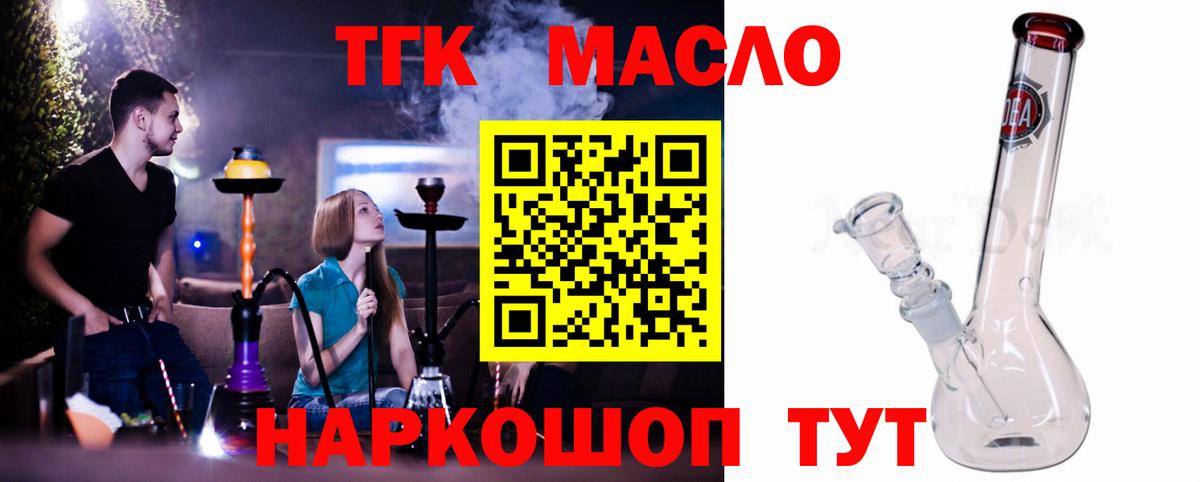 kraken онион  Ханты-Мансийск  Дистиллят ТГК THC oil 
