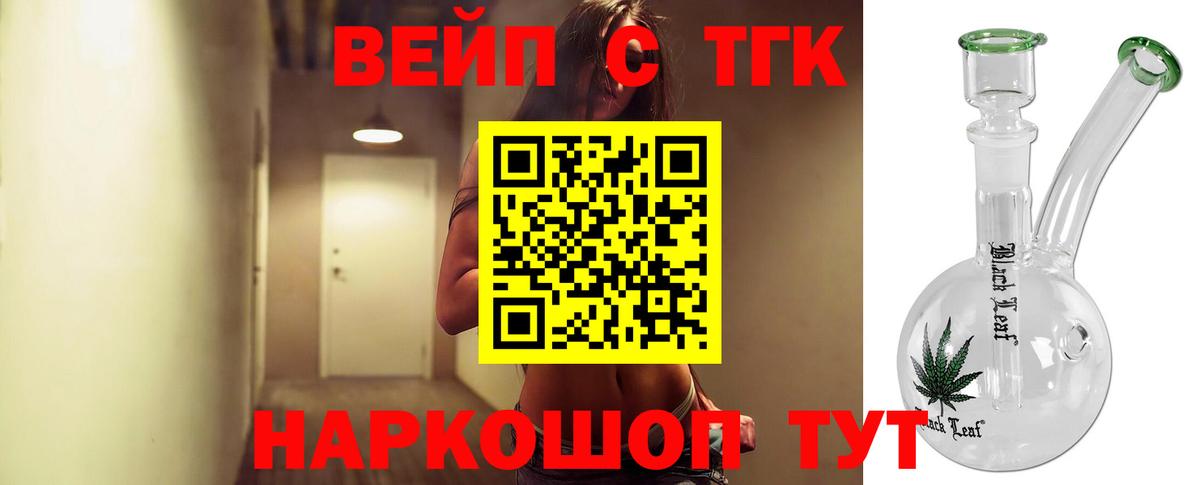 ТГК концентрат  Дистиллят ТГК Wax  Вход с VPN  Ханты-Мансийск 